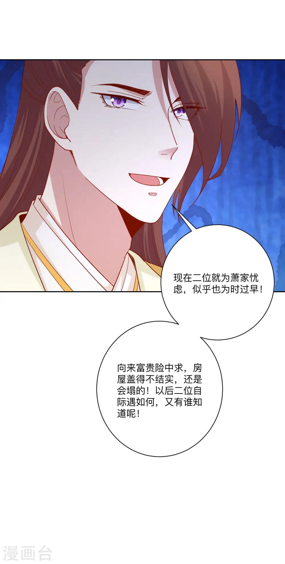 第131话 不祥的预感 第18页