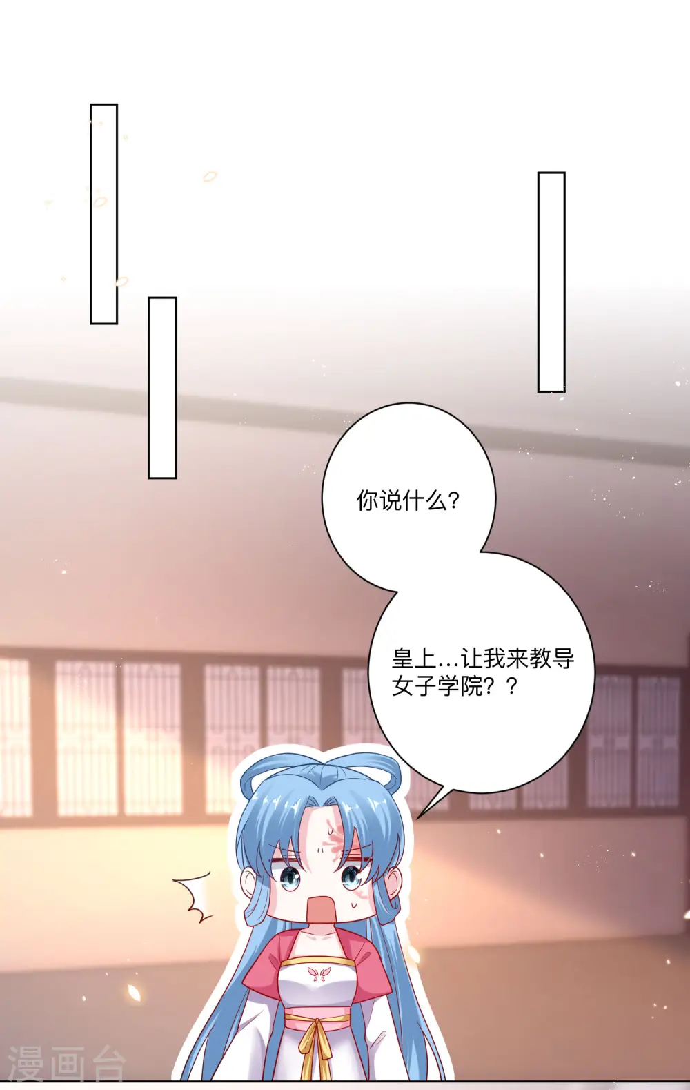 第131话 不祥的预感 第19页