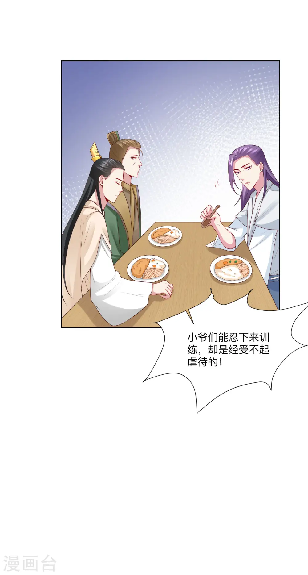 第130话 有的吃赶紧吃 第13页