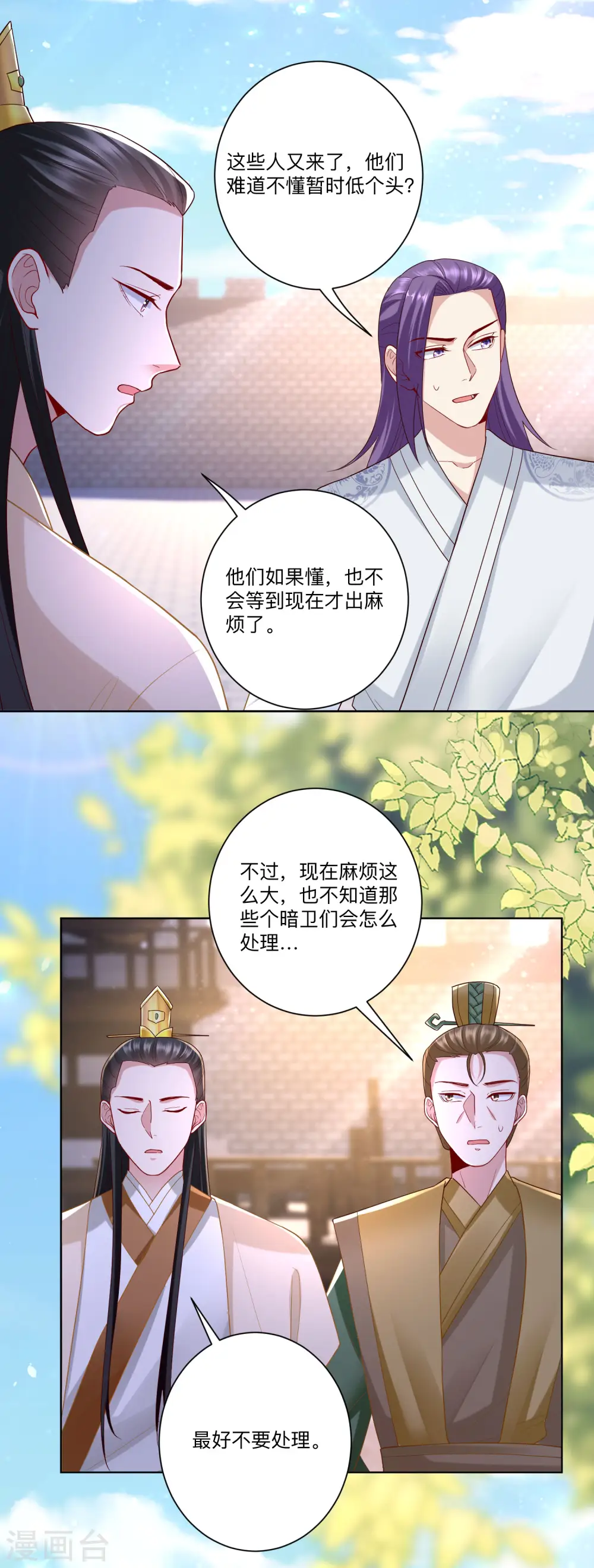 第130话 有的吃赶紧吃 第14页