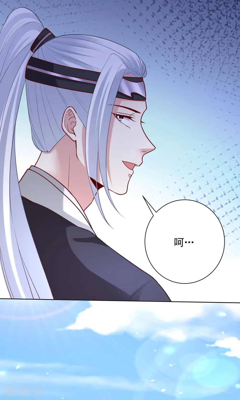 第130话 有的吃赶紧吃 第21页