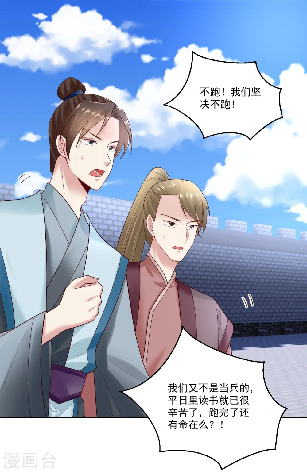 第127话 还有这种操作 第2页