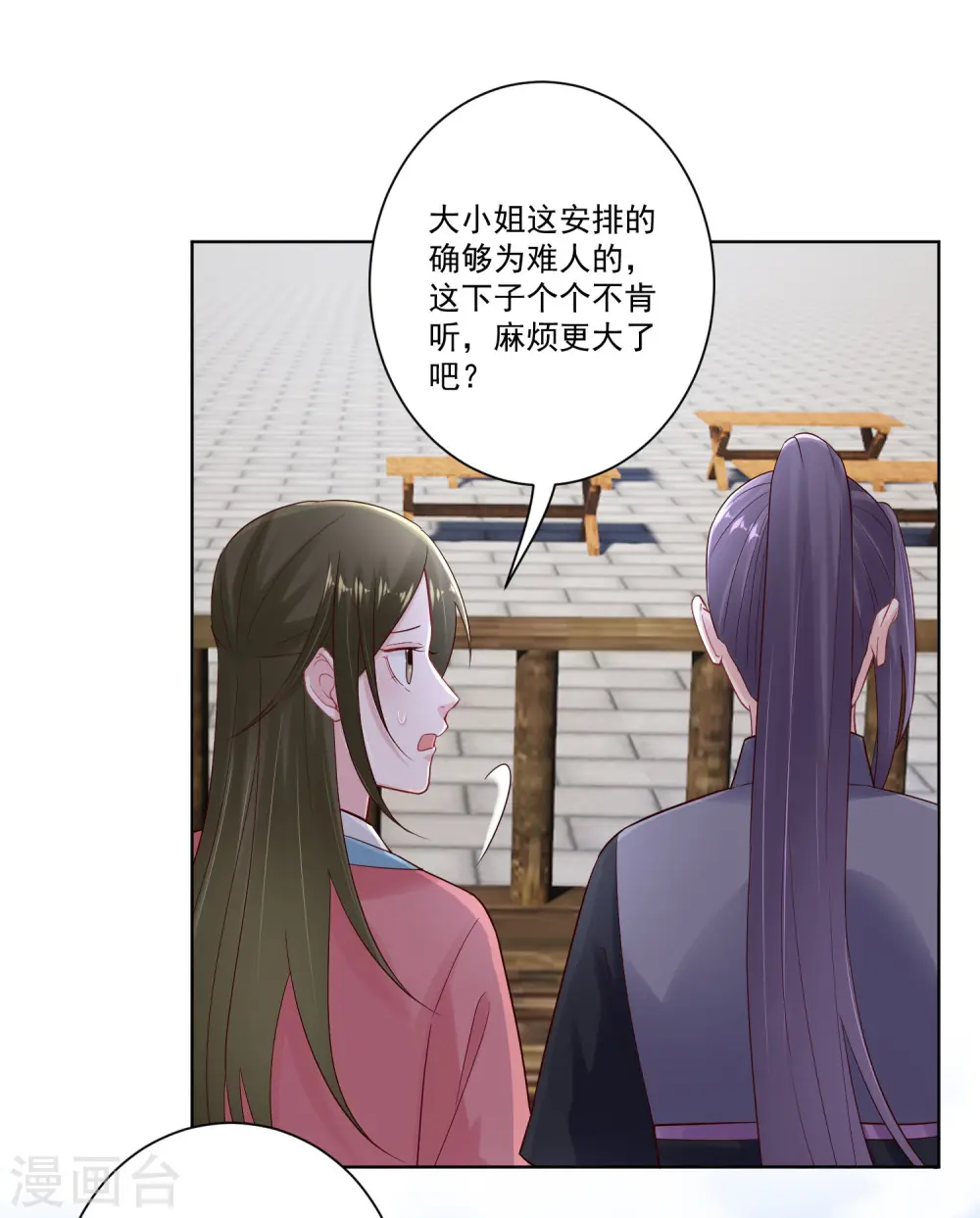 第127话 还有这种操作 第3页