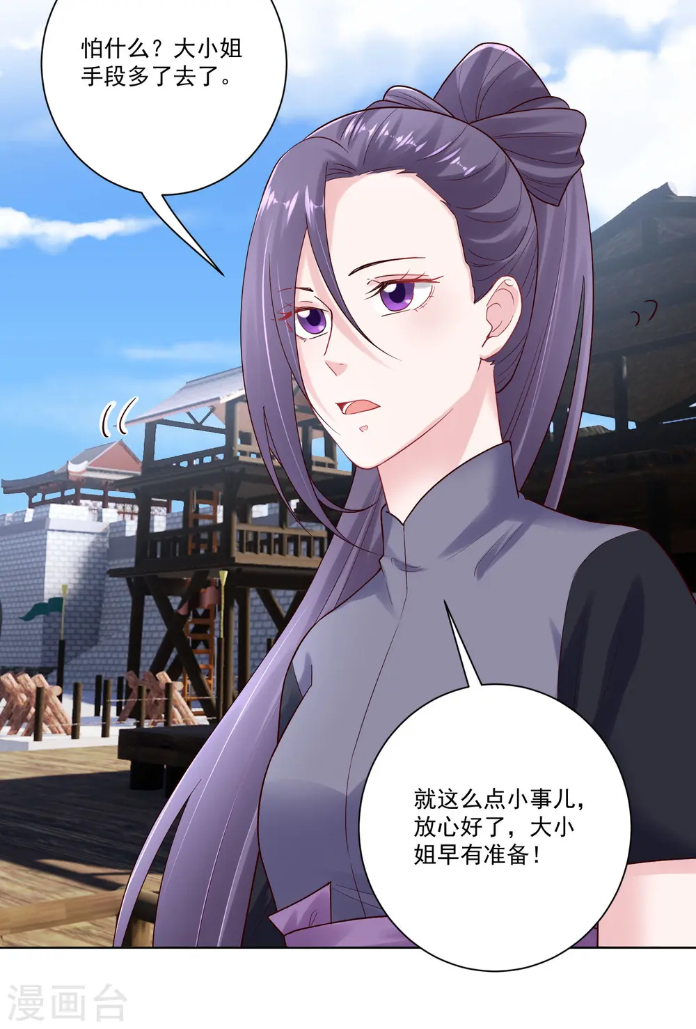 第127话 还有这种操作 第4页
