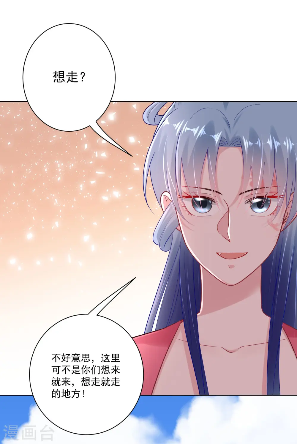 第127话 还有这种操作 第7页