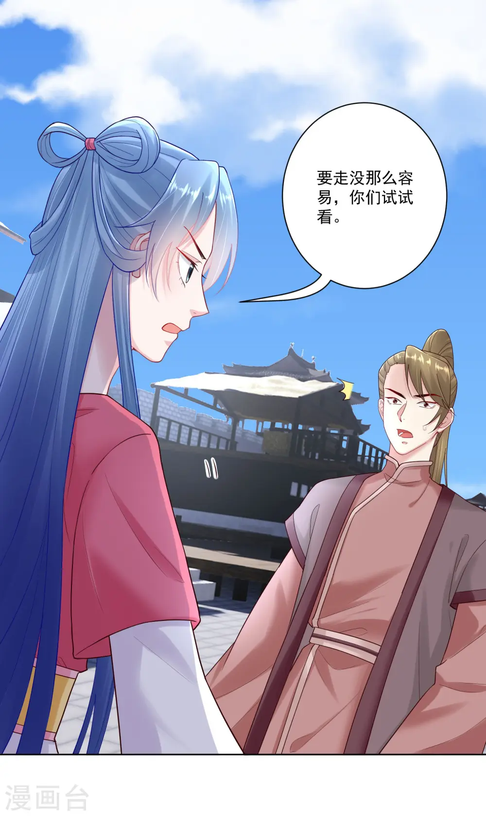 第127话 还有这种操作 第8页
