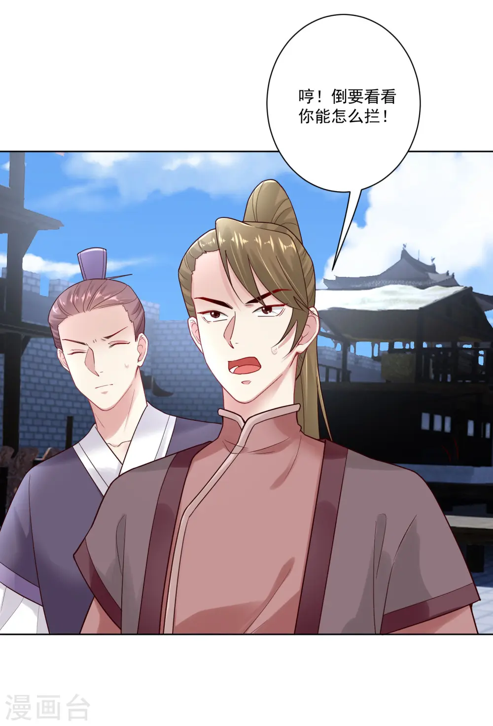 第127话 还有这种操作 第9页