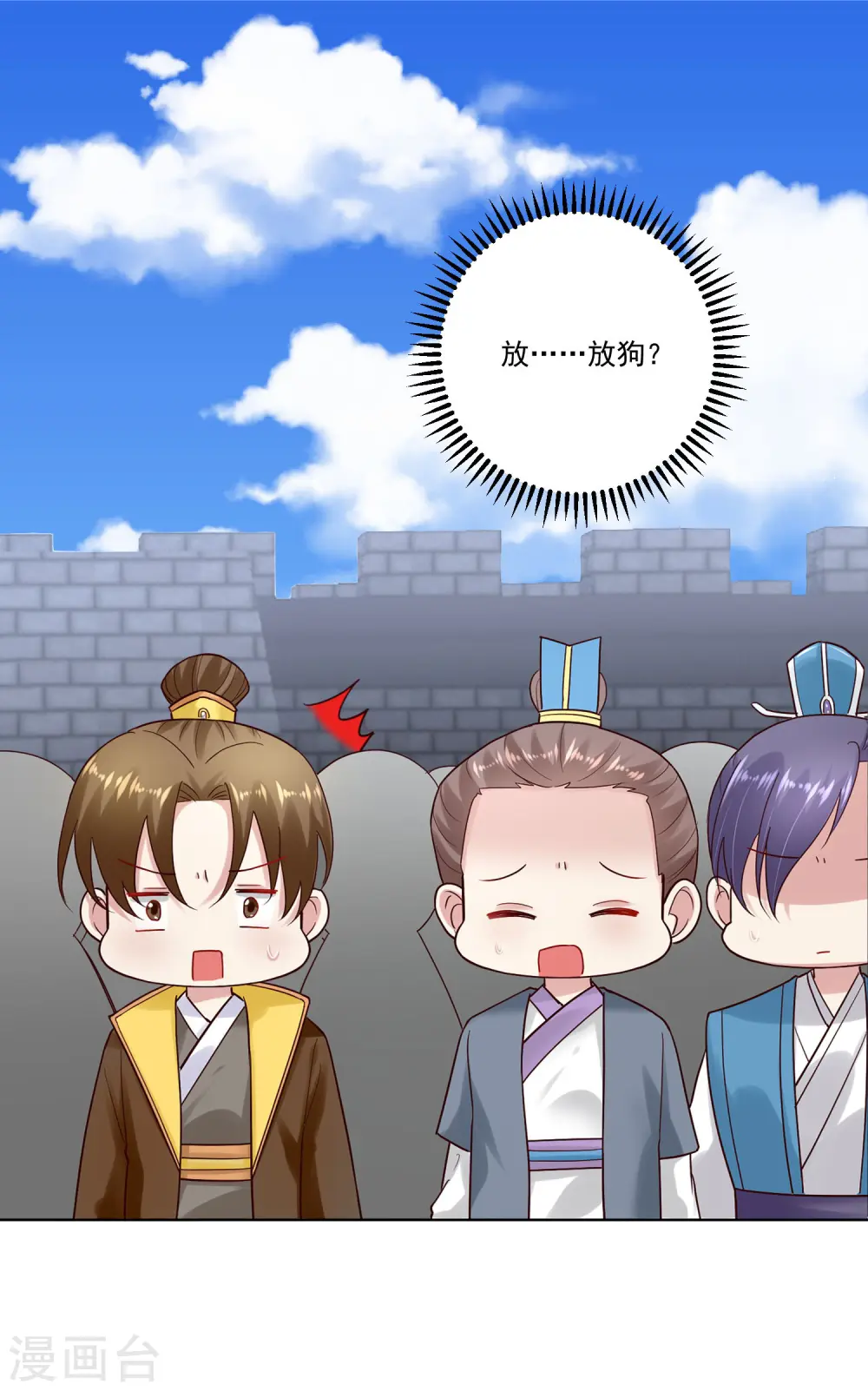 第127话 还有这种操作 第11页