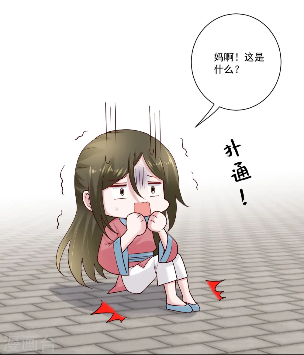 第127话 还有这种操作 第13页