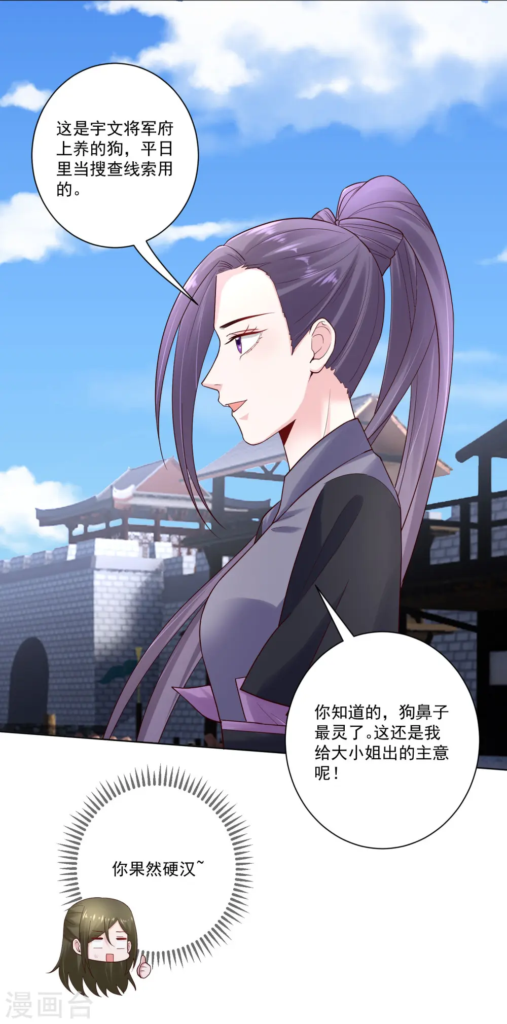 第127话 还有这种操作 第14页