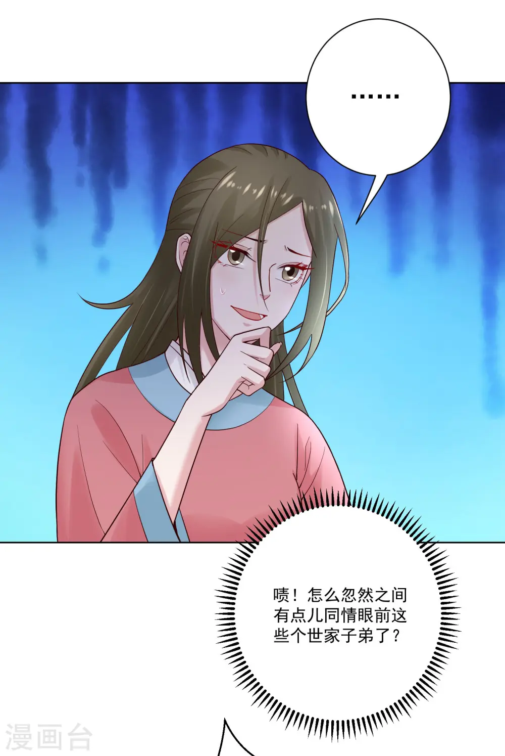 第127话 还有这种操作 第15页