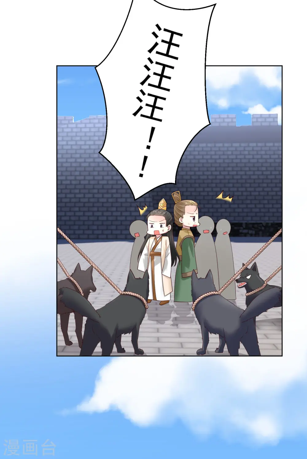 第127话 还有这种操作 第16页