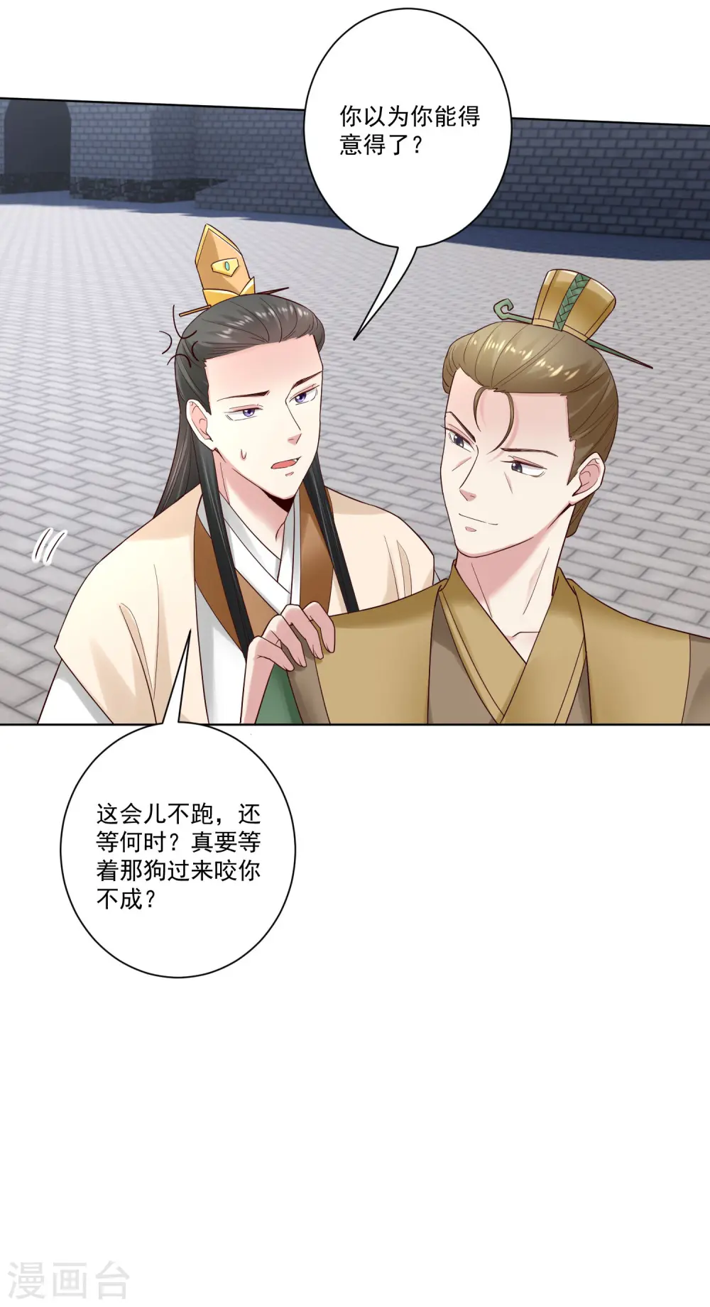 第127话 还有这种操作 第18页