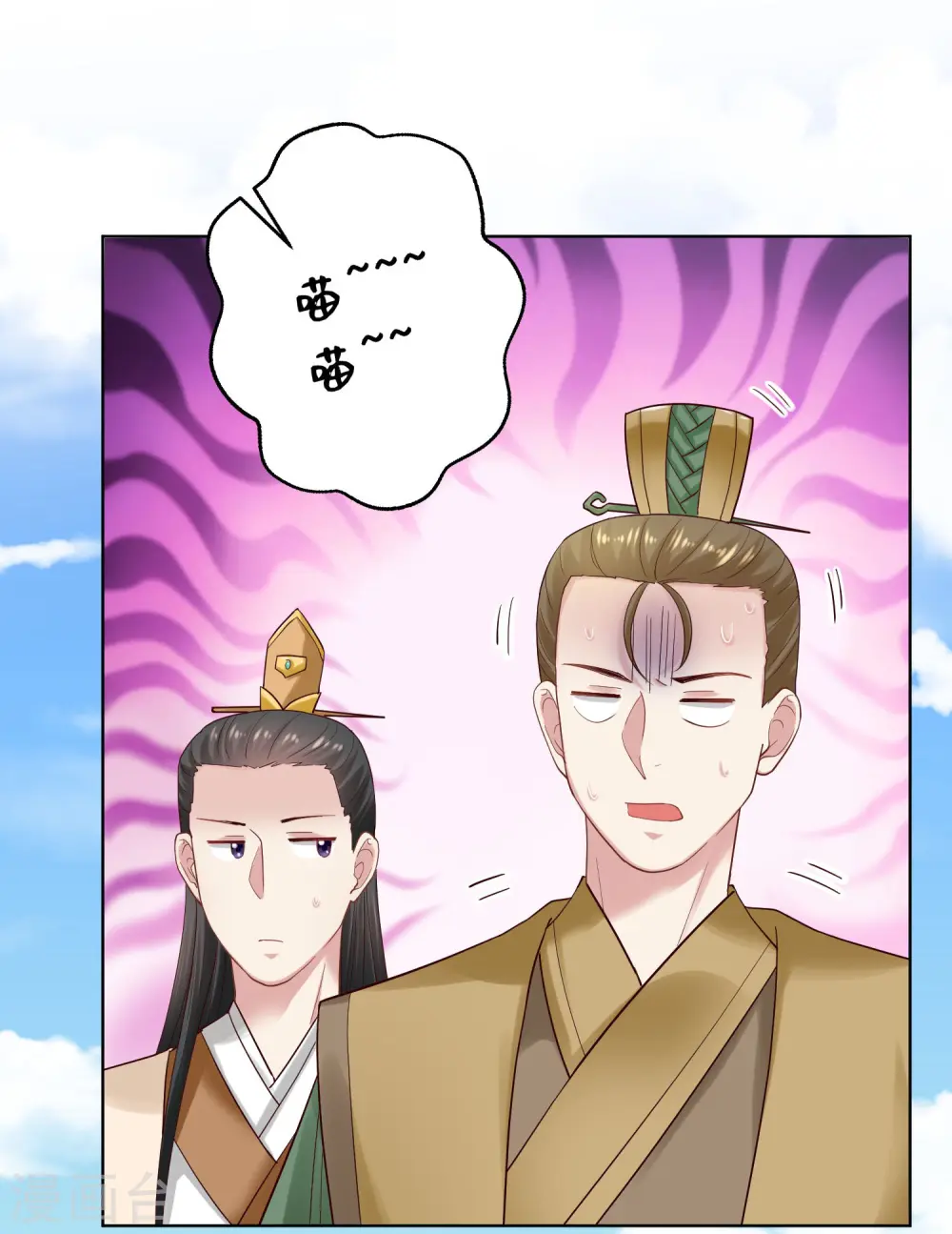 第127话 还有这种操作 第20页