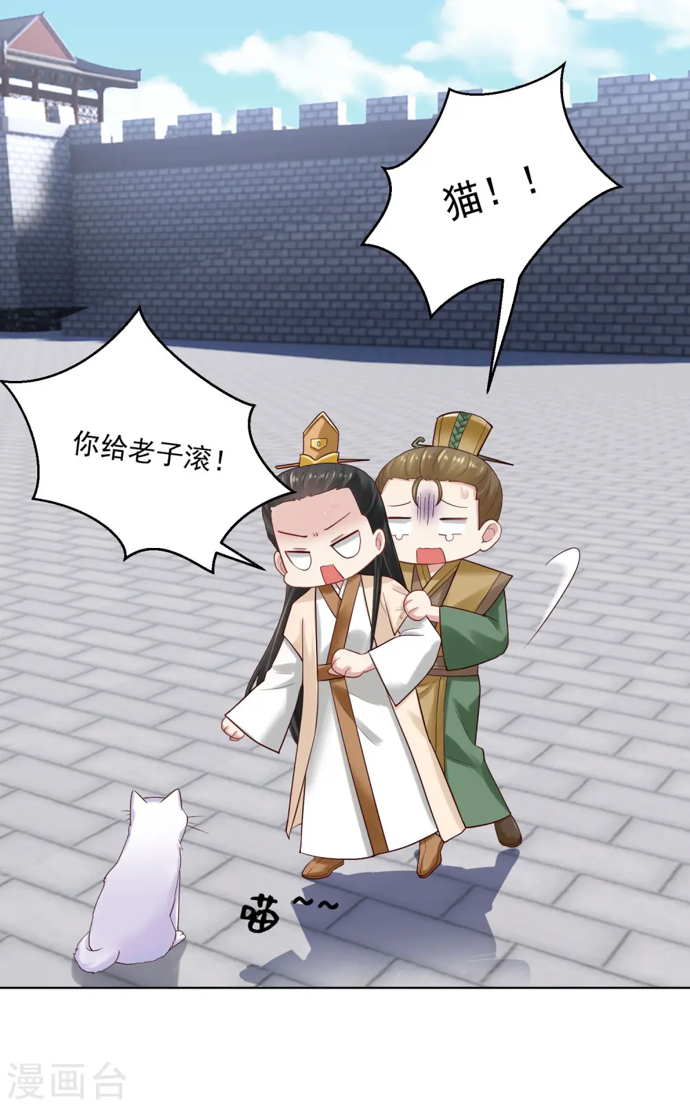 第127话 还有这种操作 第21页