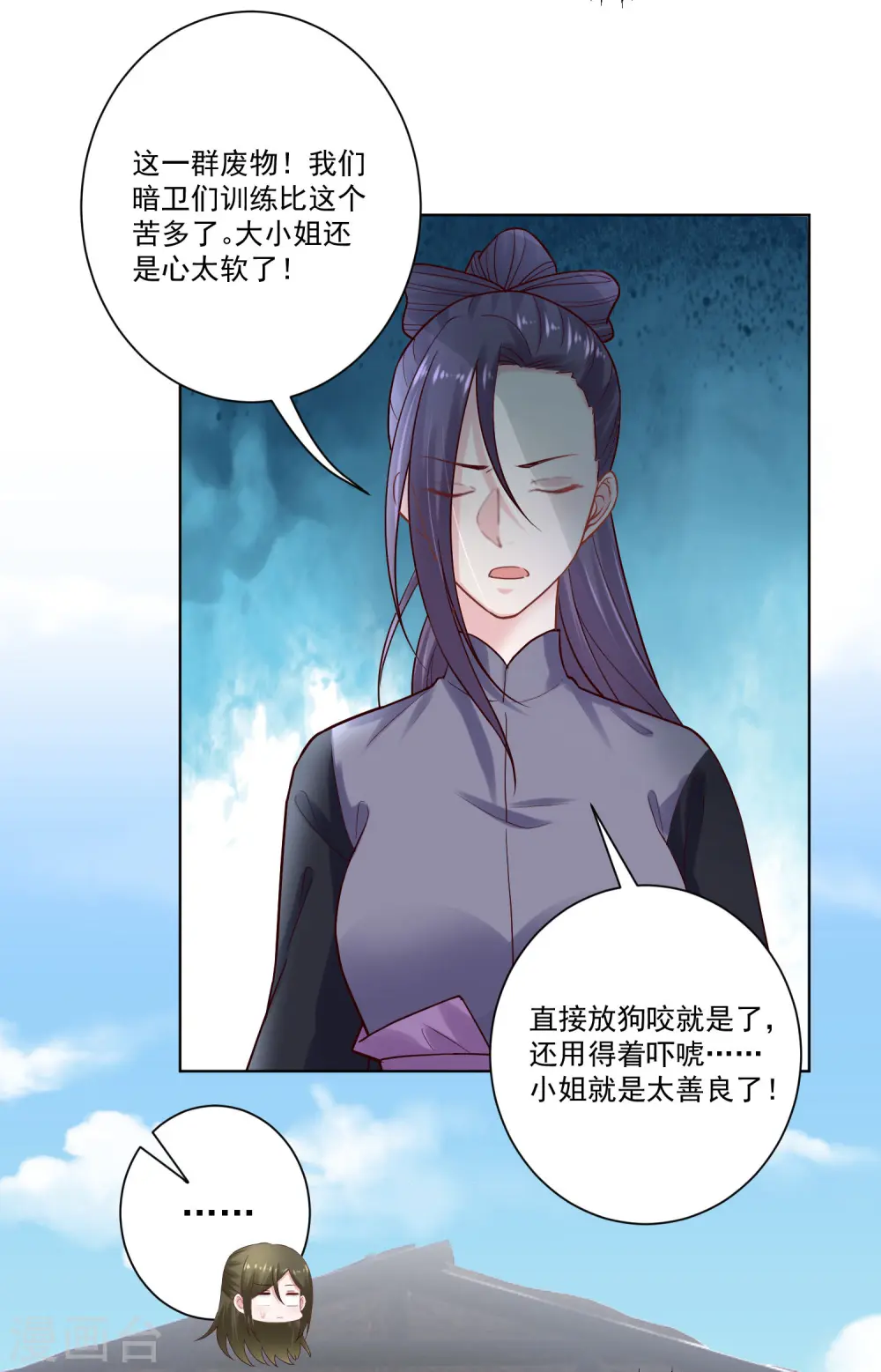 第127话 还有这种操作 第24页