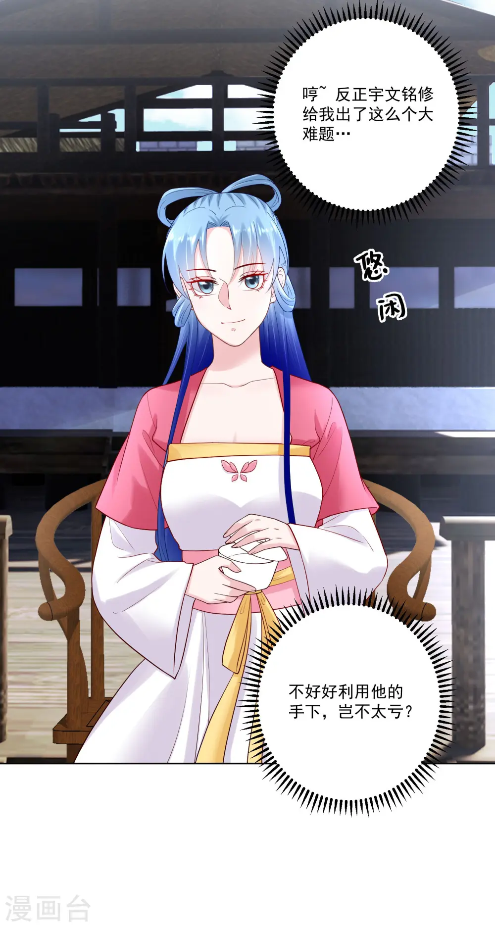 第127话 还有这种操作 第25页