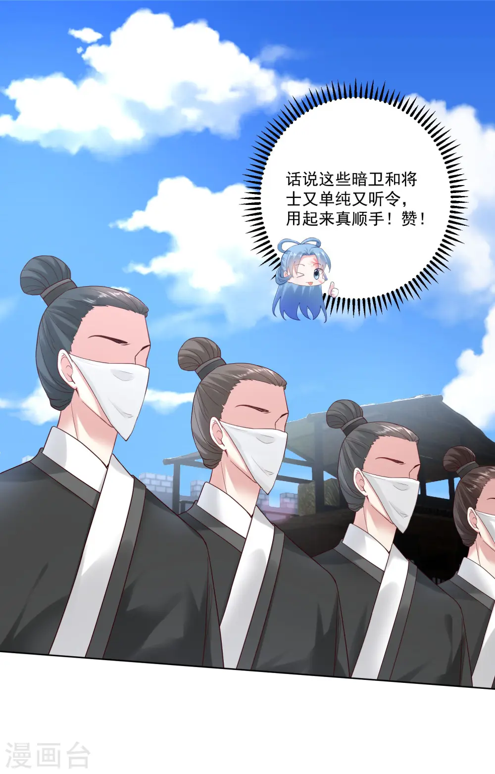 第127话 还有这种操作 第26页