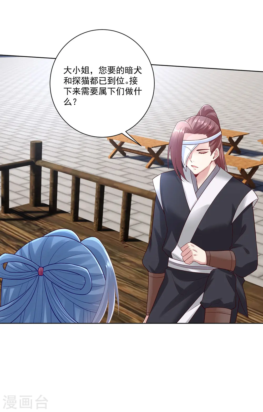 第127话 还有这种操作 第27页
