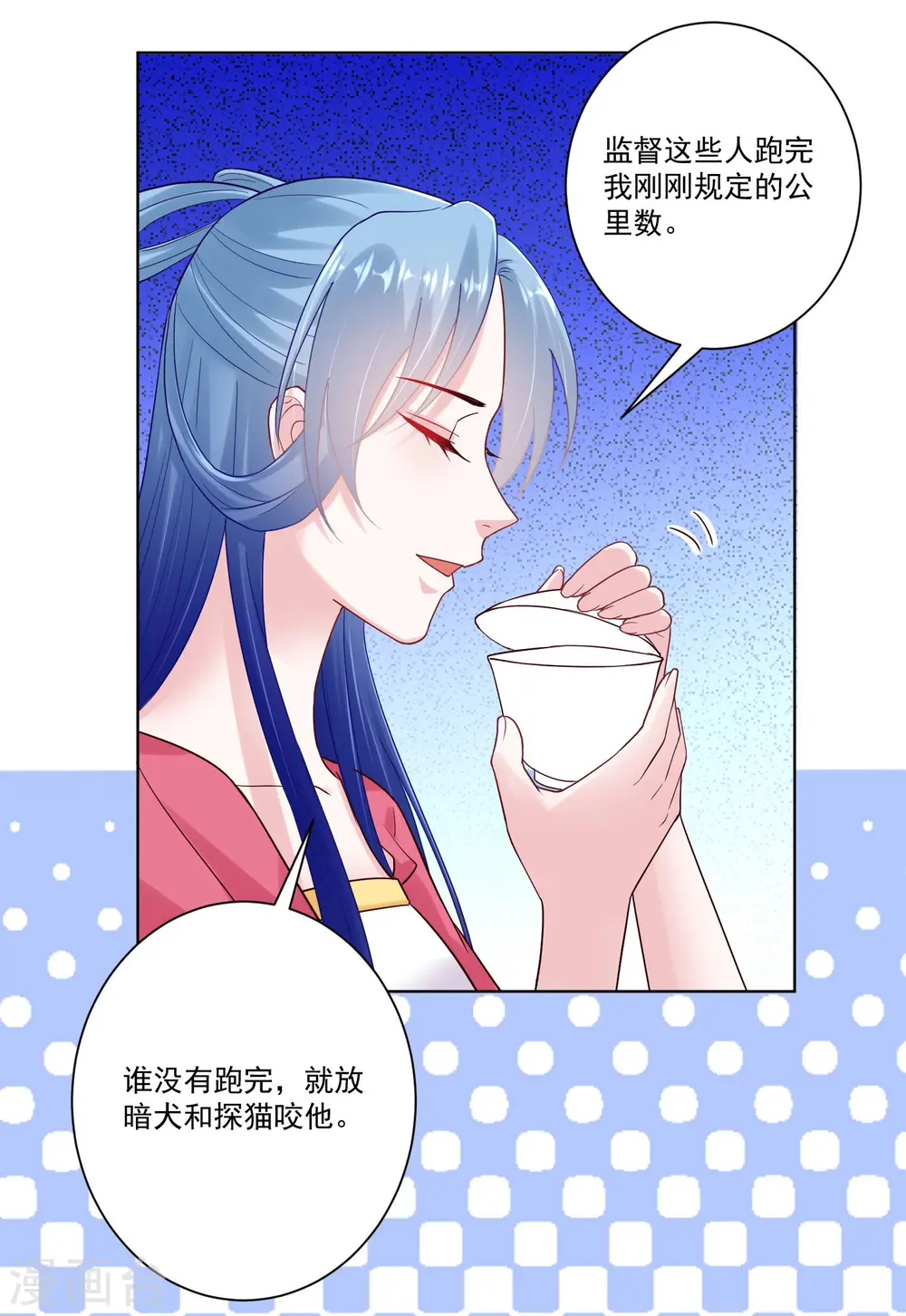 第127话 还有这种操作 第28页