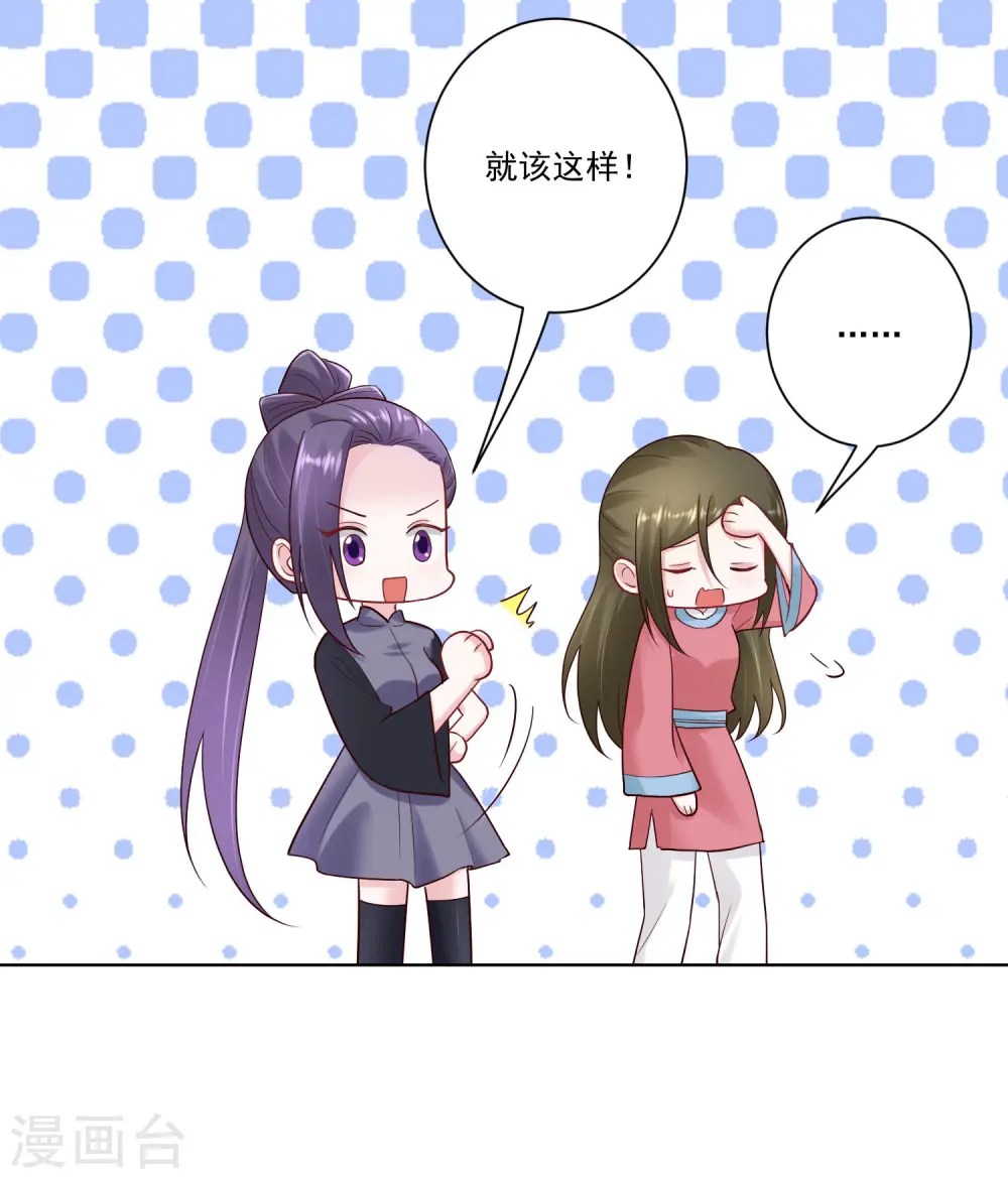 第127话 还有这种操作 第29页