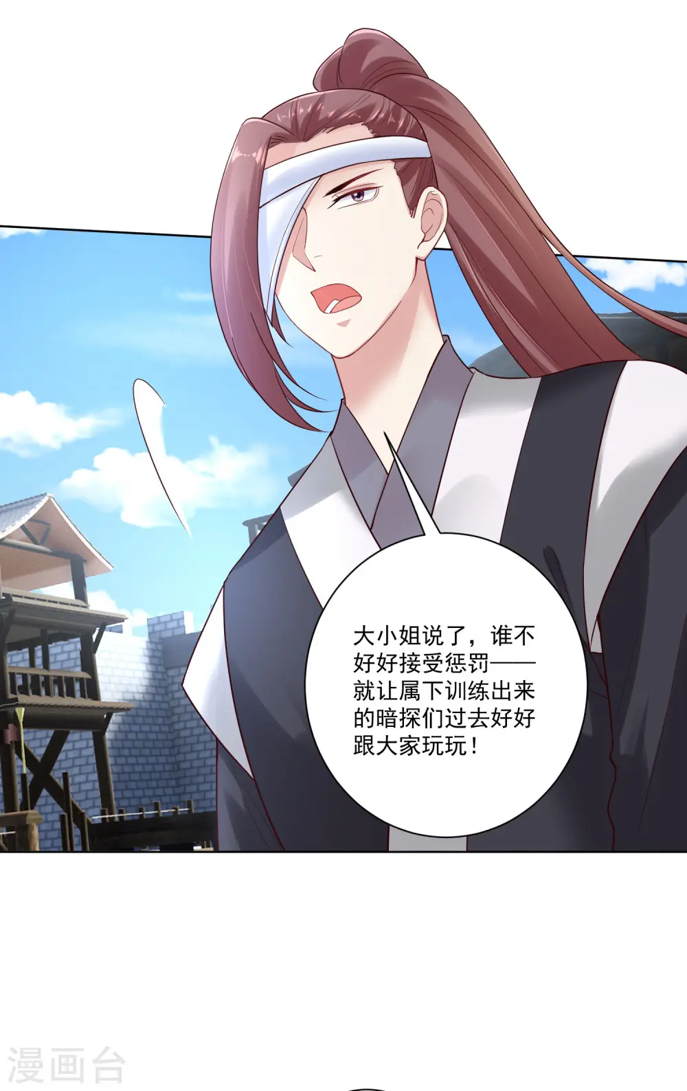 第127话 还有这种操作 第30页