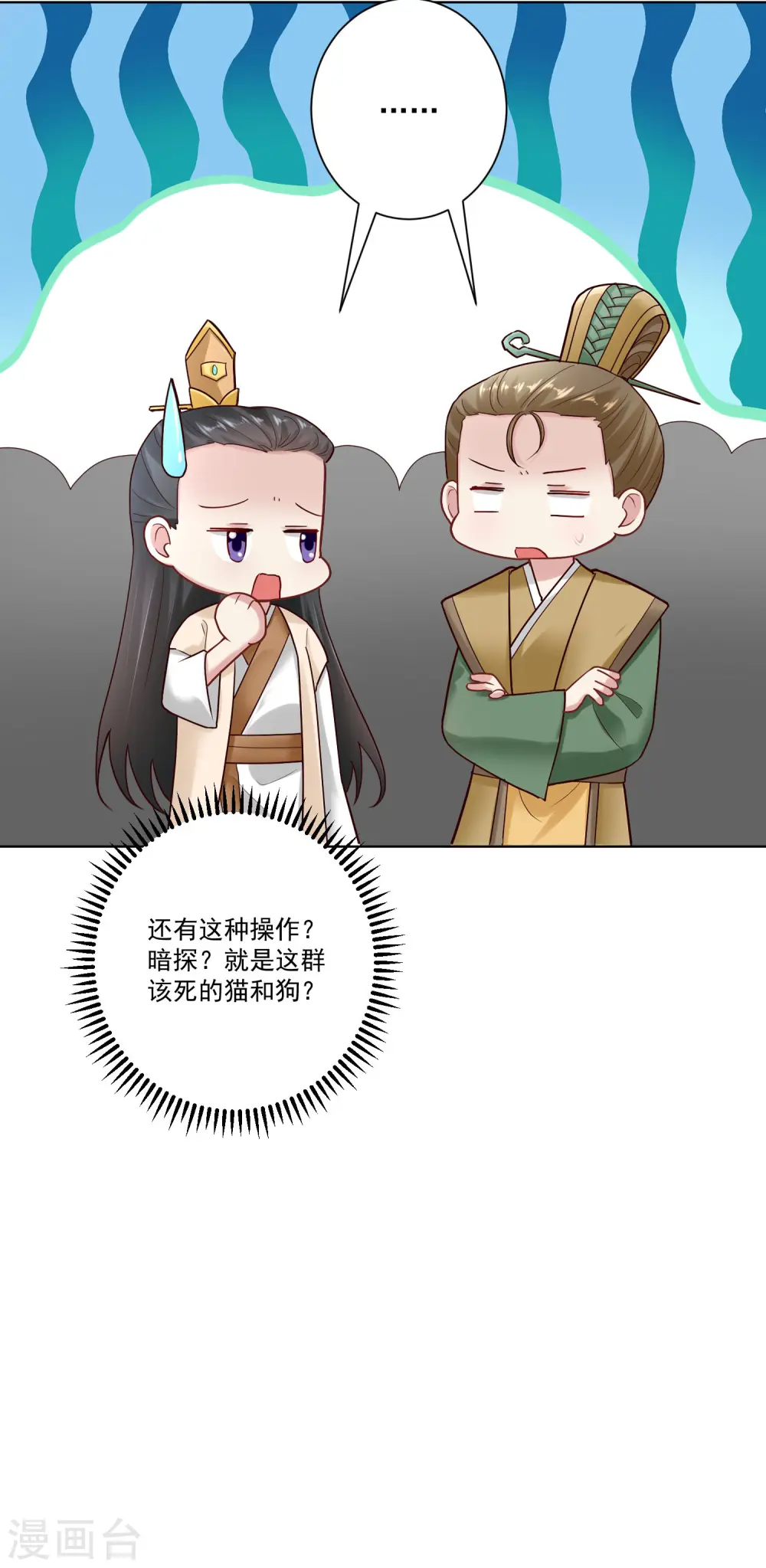 第127话 还有这种操作 第31页