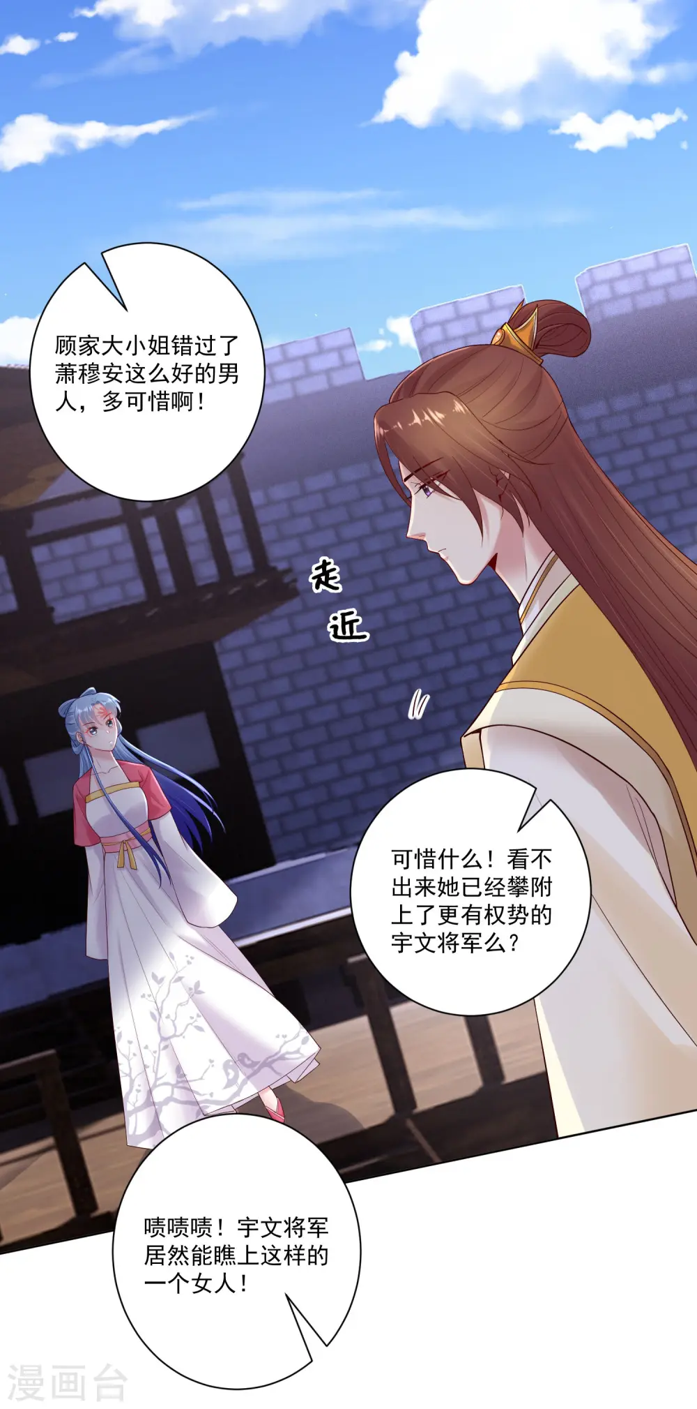 第129话 最好不过不相识 第2页