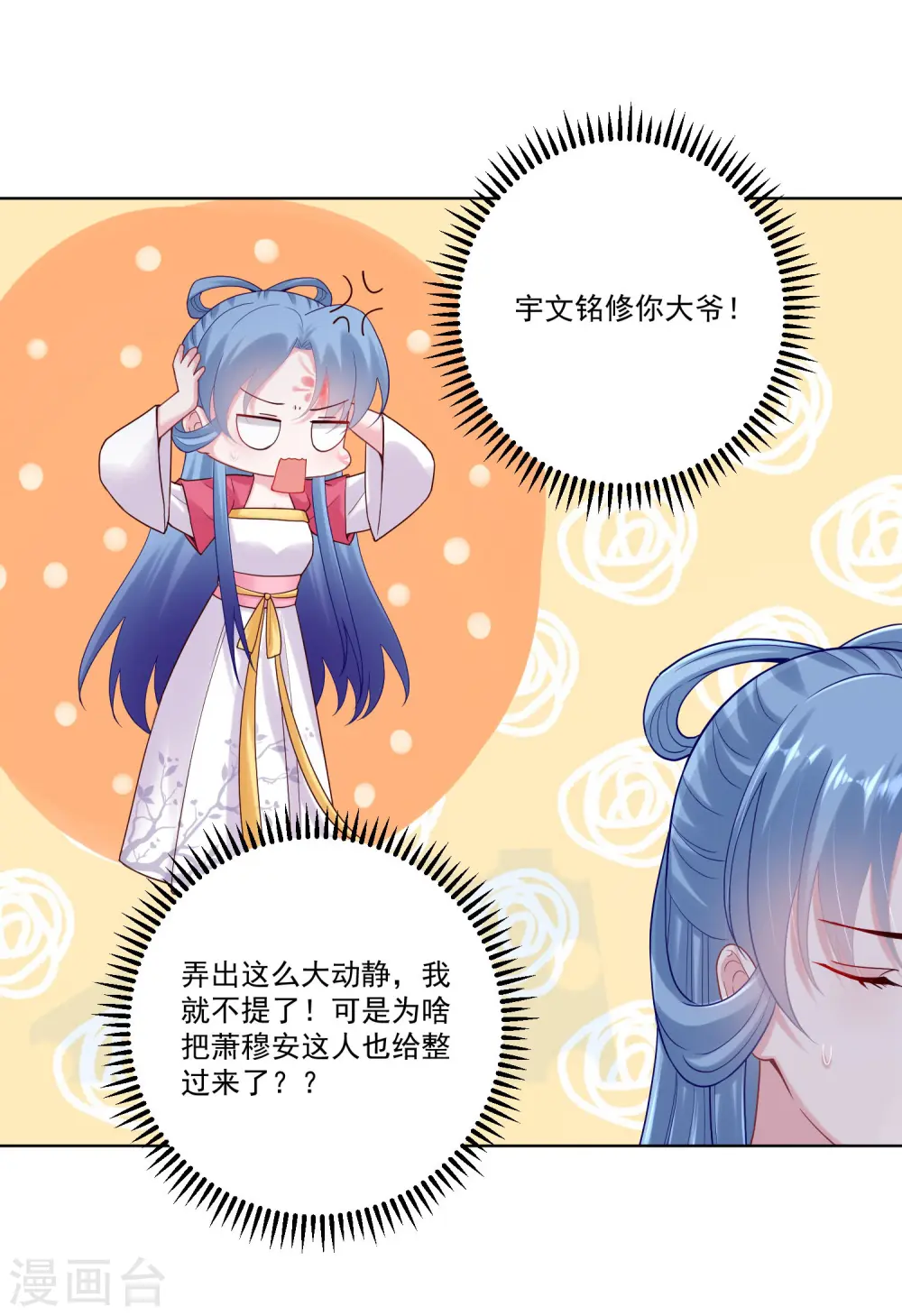 第129话 最好不过不相识 第4页