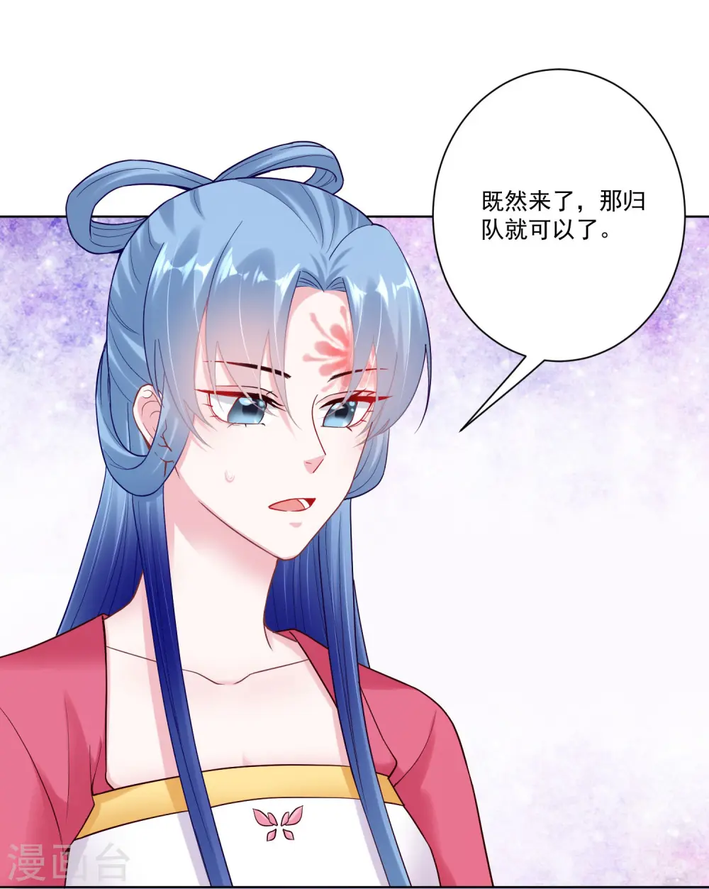 第129话 最好不过不相识 第5页