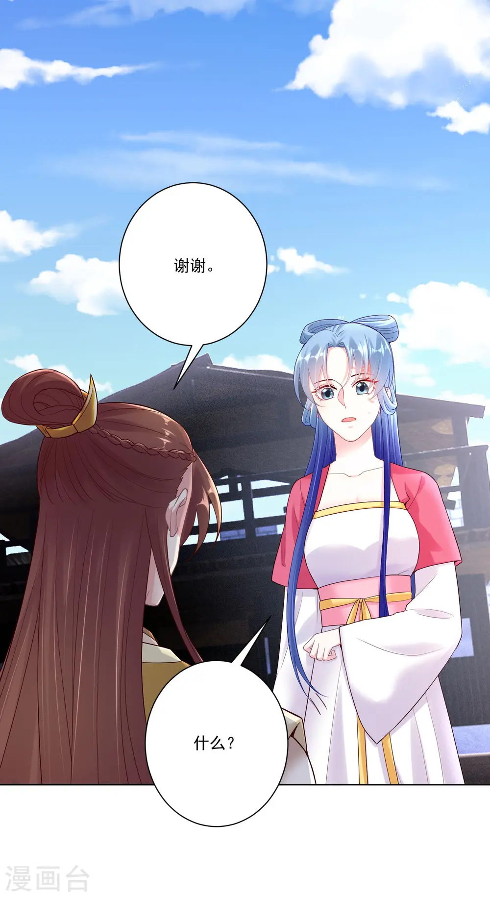 第129话 最好不过不相识 第7页