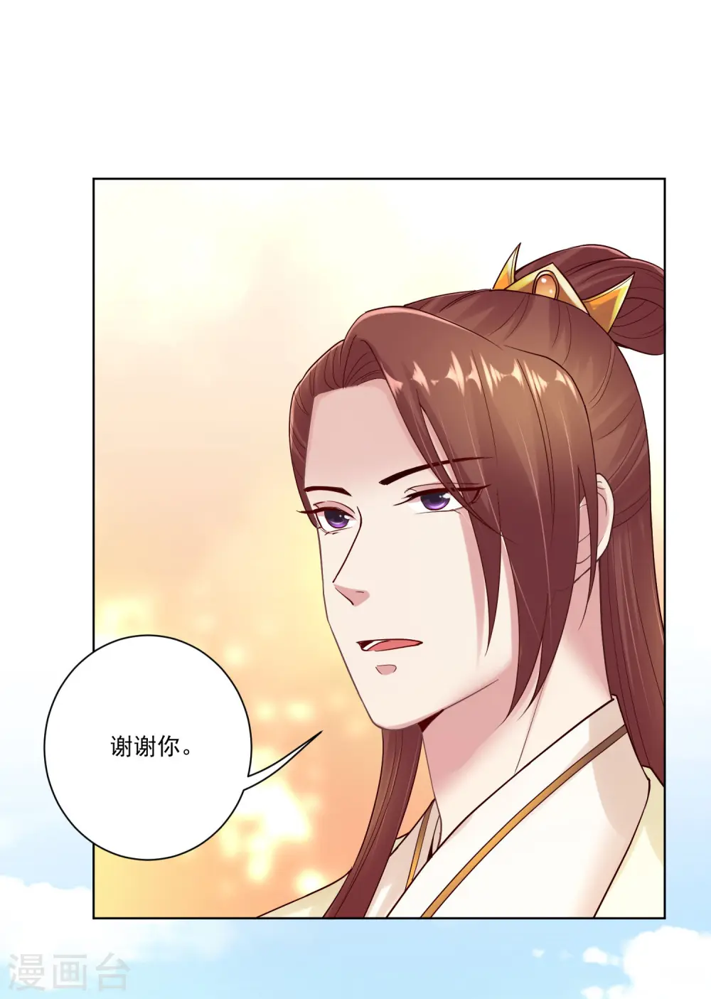 第129话 最好不过不相识 第8页