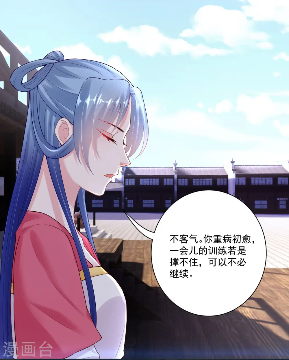 第129话 最好不过不相识 第9页