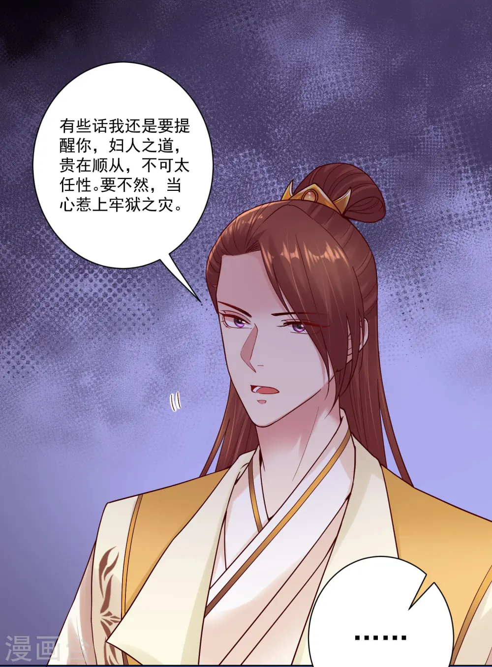 第129话 最好不过不相识 第12页