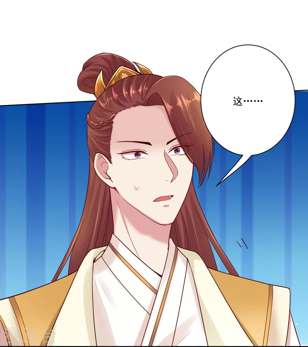 第129话 最好不过不相识 第15页