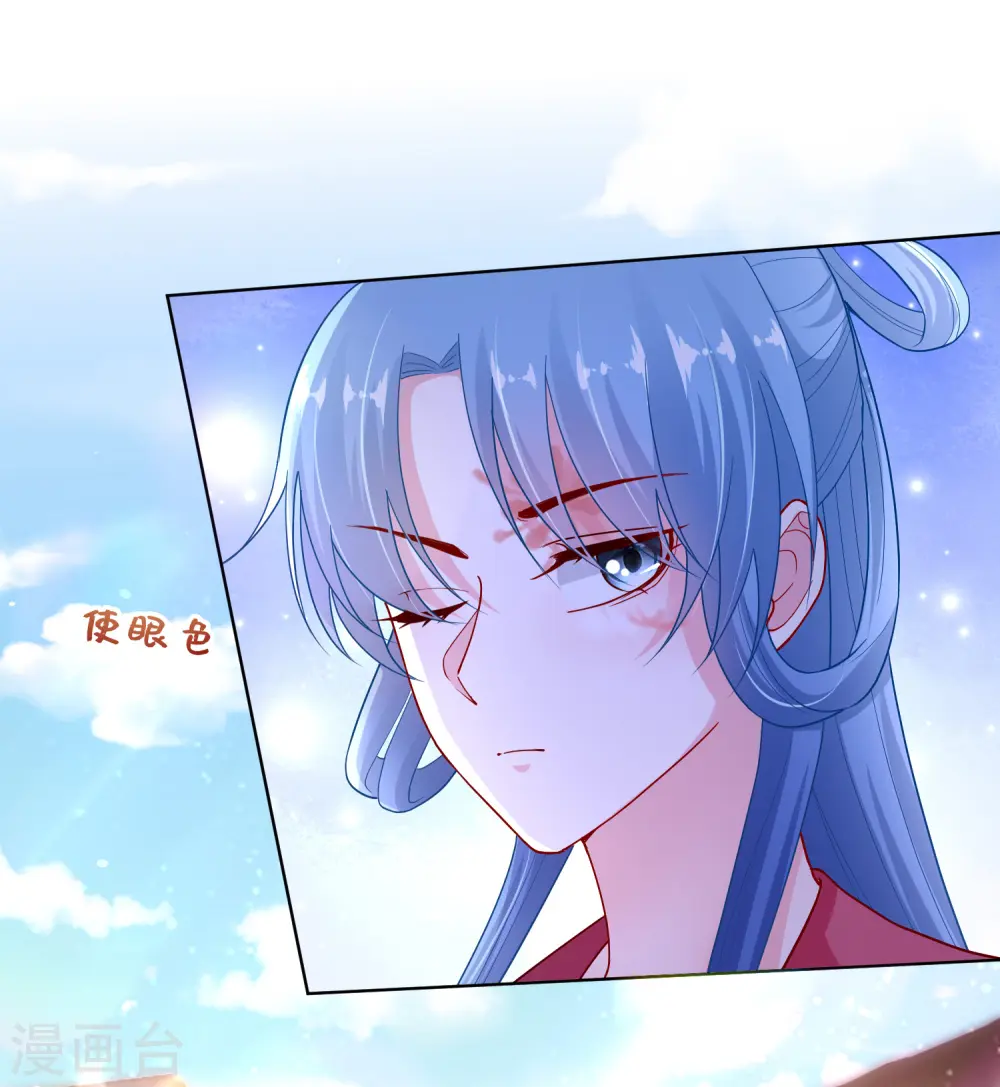 第129话 最好不过不相识 第19页