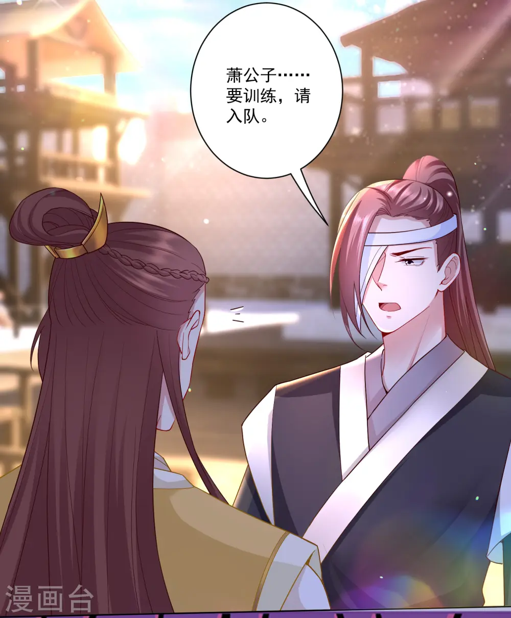 第129话 最好不过不相识 第20页