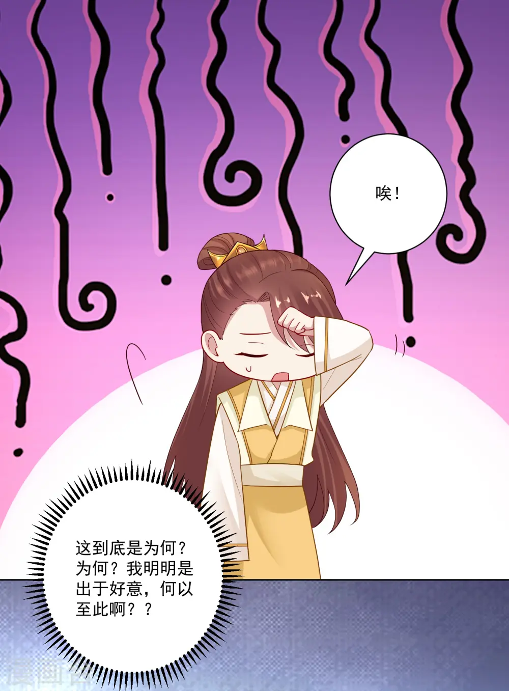 第129话 最好不过不相识 第21页