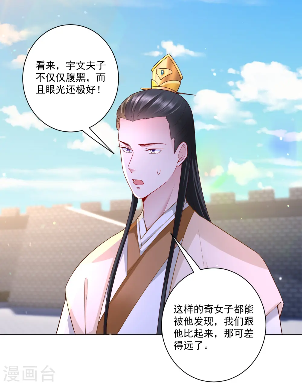 第129话 最好不过不相识 第23页