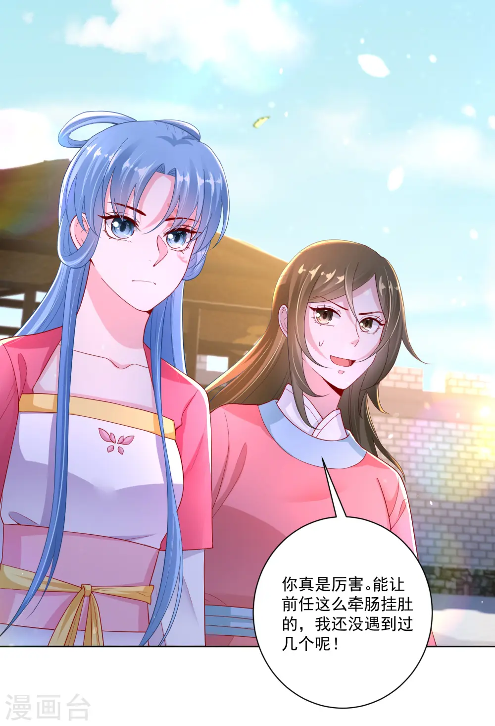 第129话 最好不过不相识 第26页