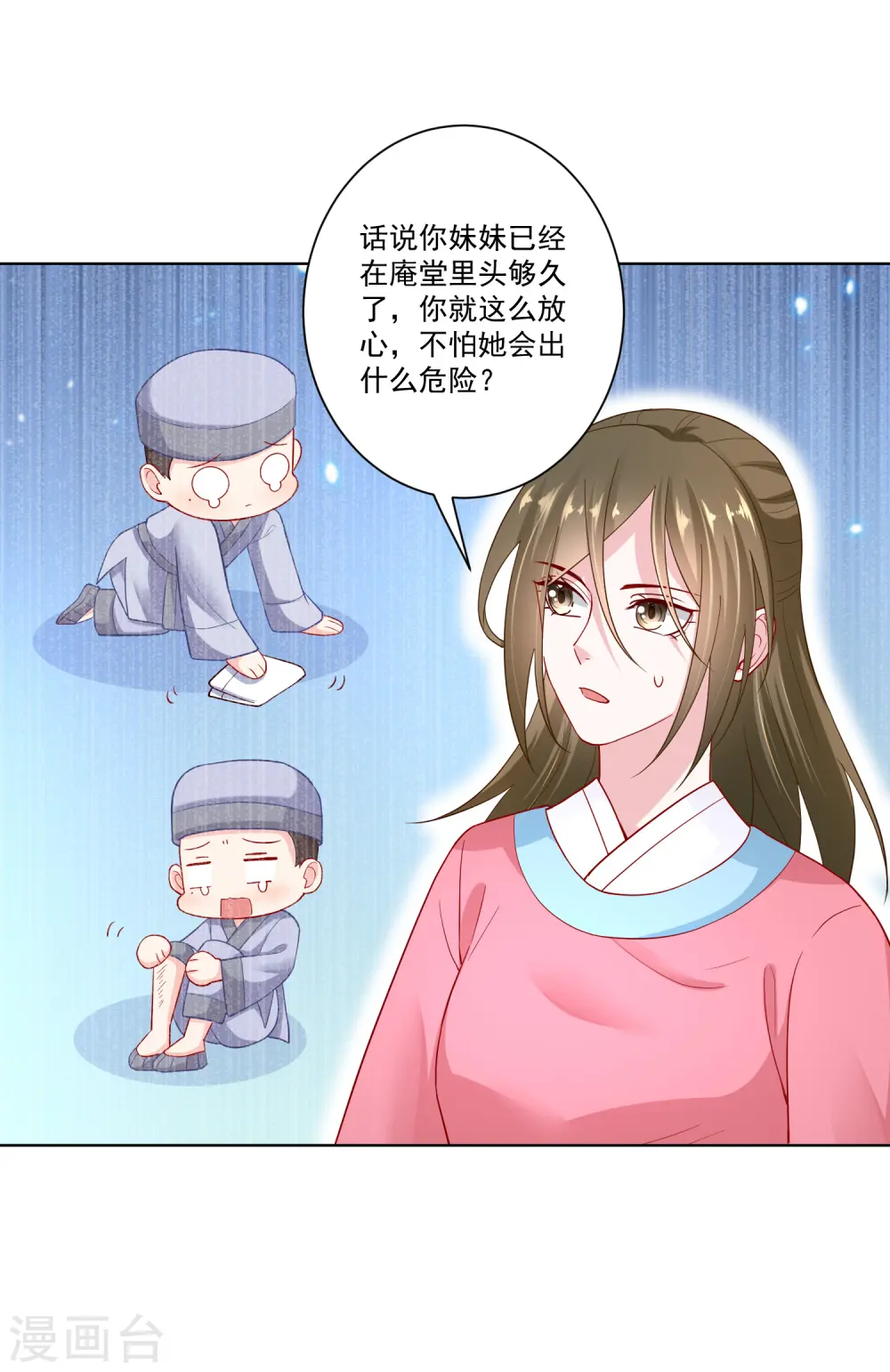 第129话 最好不过不相识 第28页