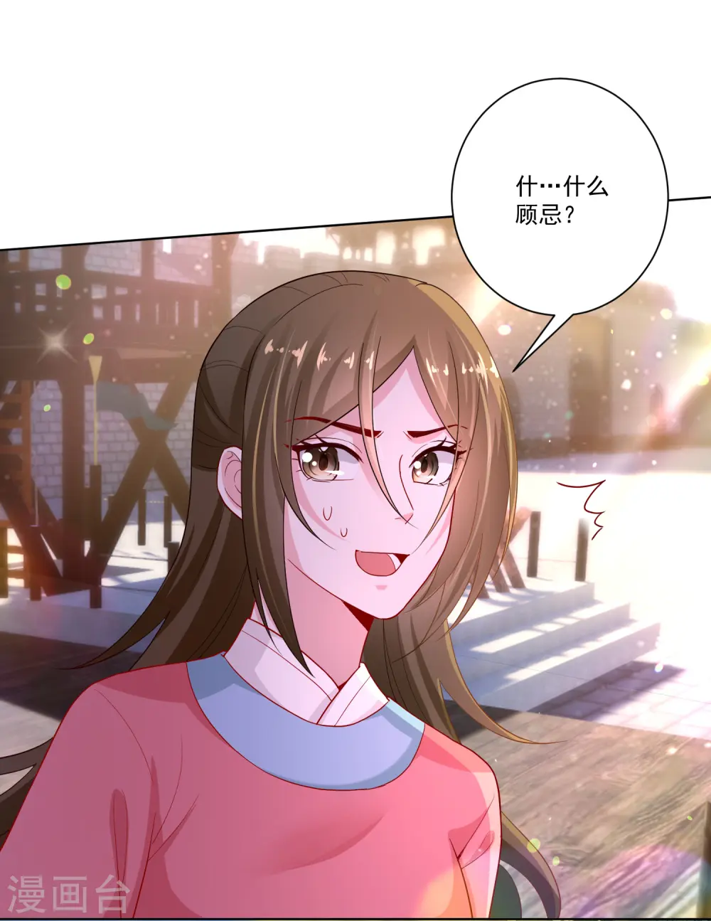 第129话 最好不过不相识 第31页