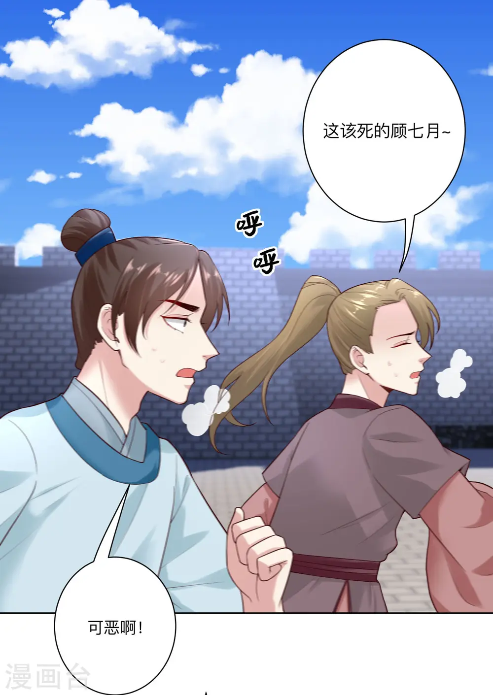 第128话 无敌损招 第2页