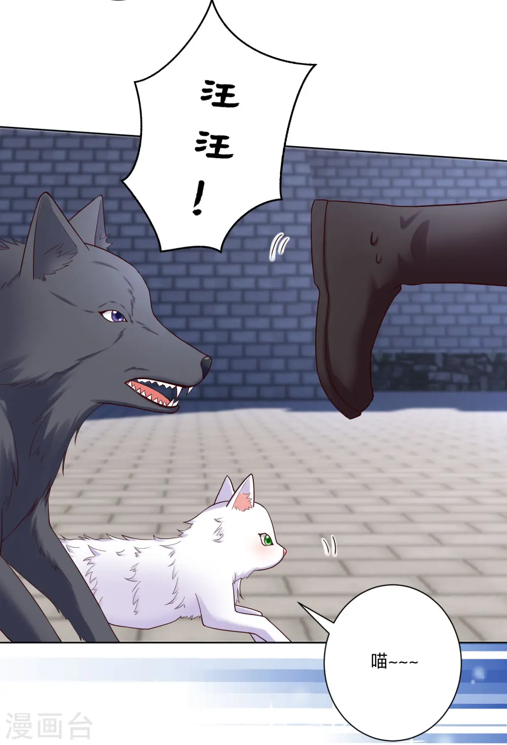 第128话 无敌损招 第3页