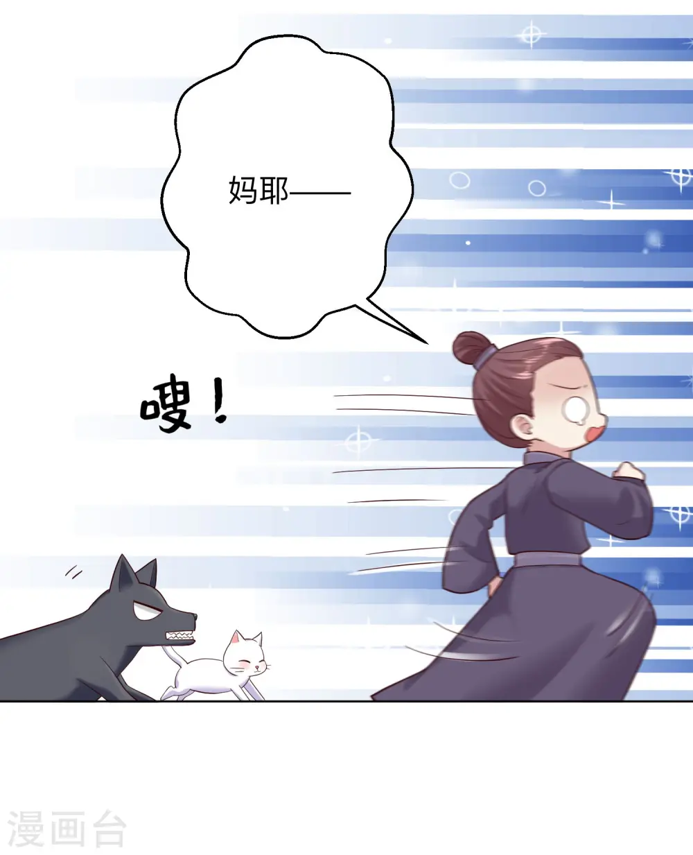 第128话 无敌损招 第4页