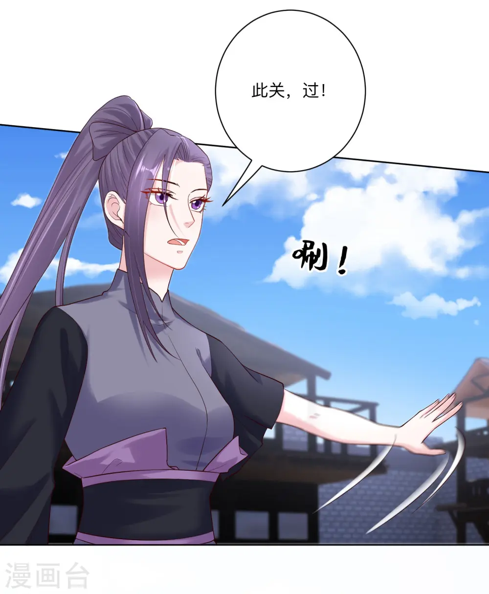 第128话 无敌损招 第5页