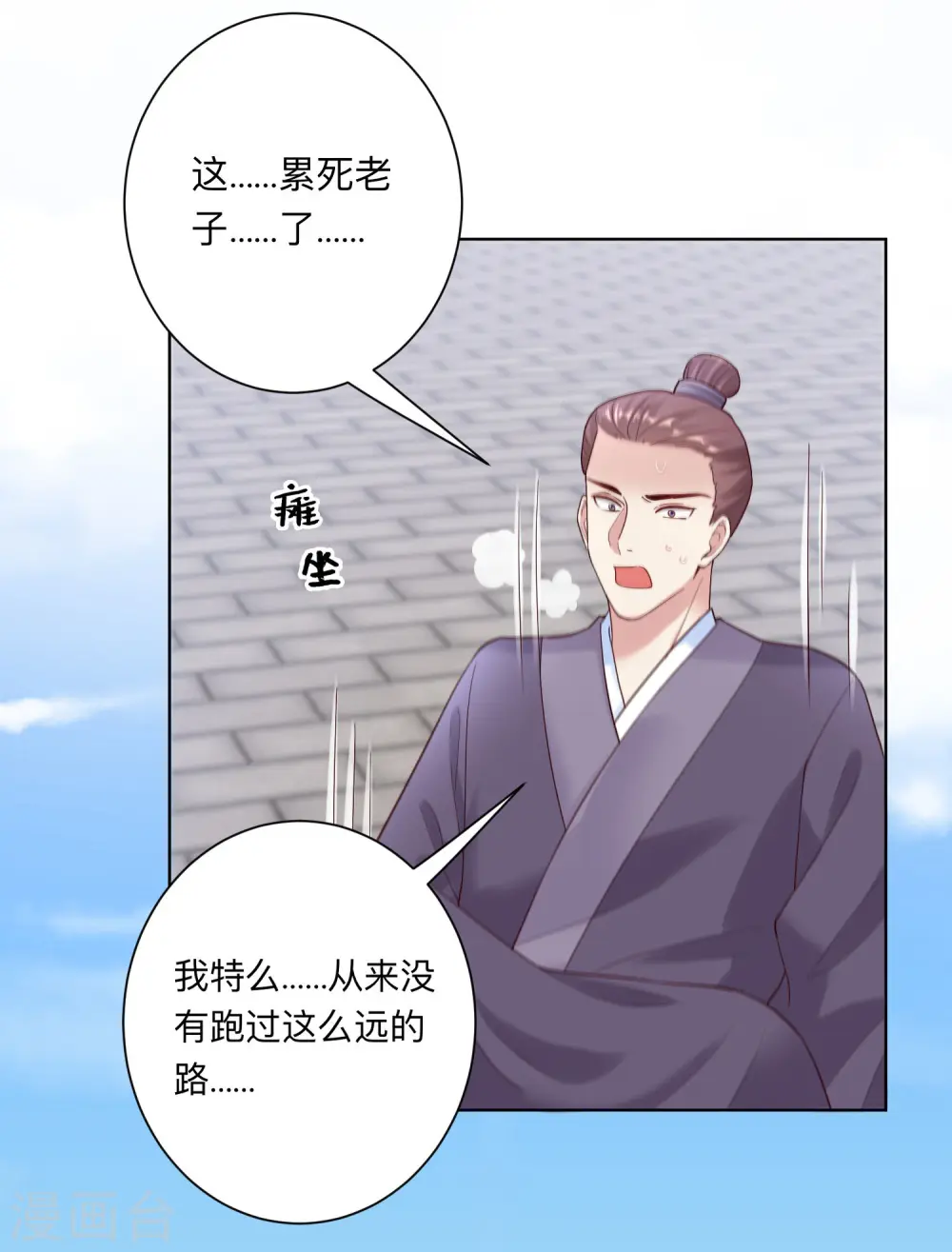 第128话 无敌损招 第6页