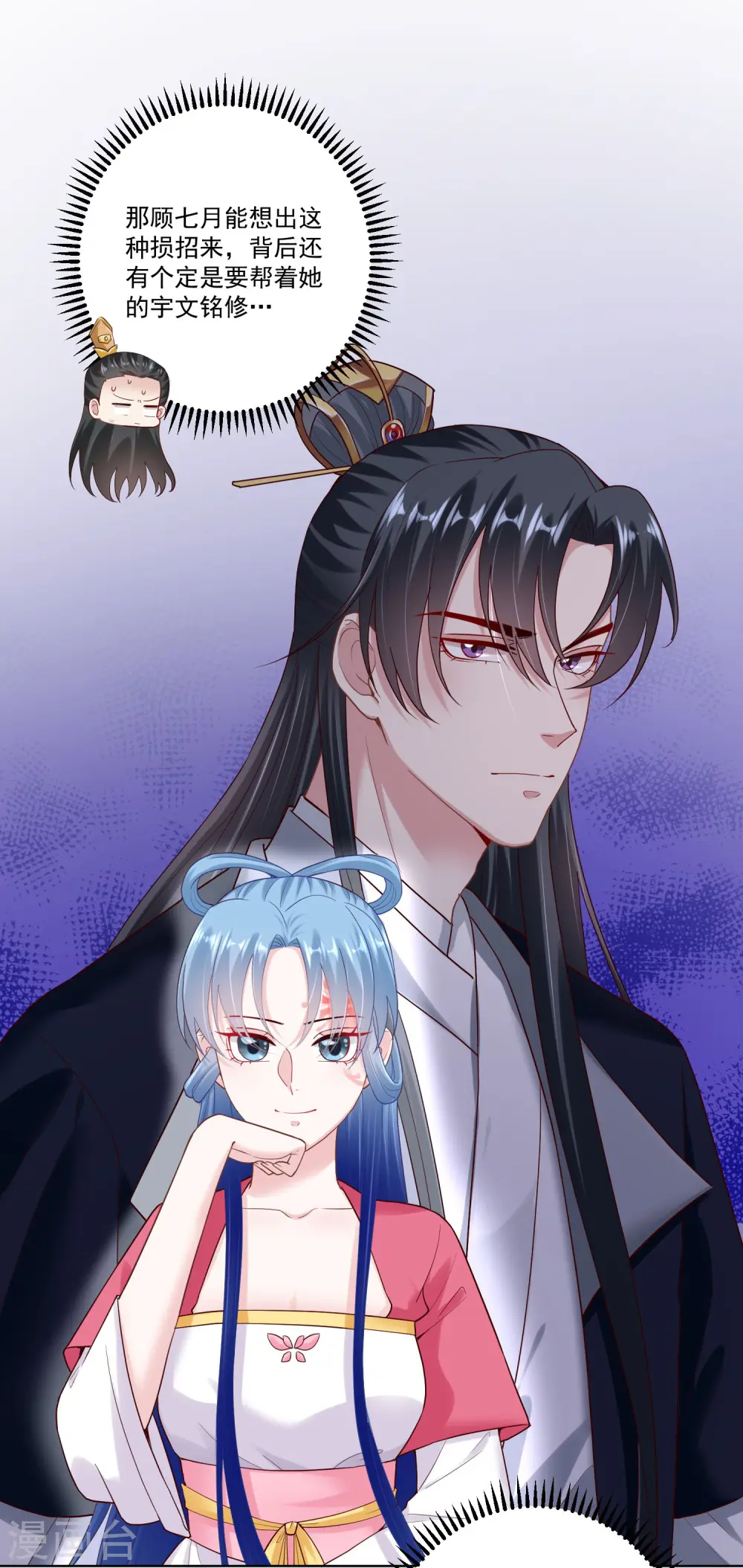 第128话 无敌损招 第10页