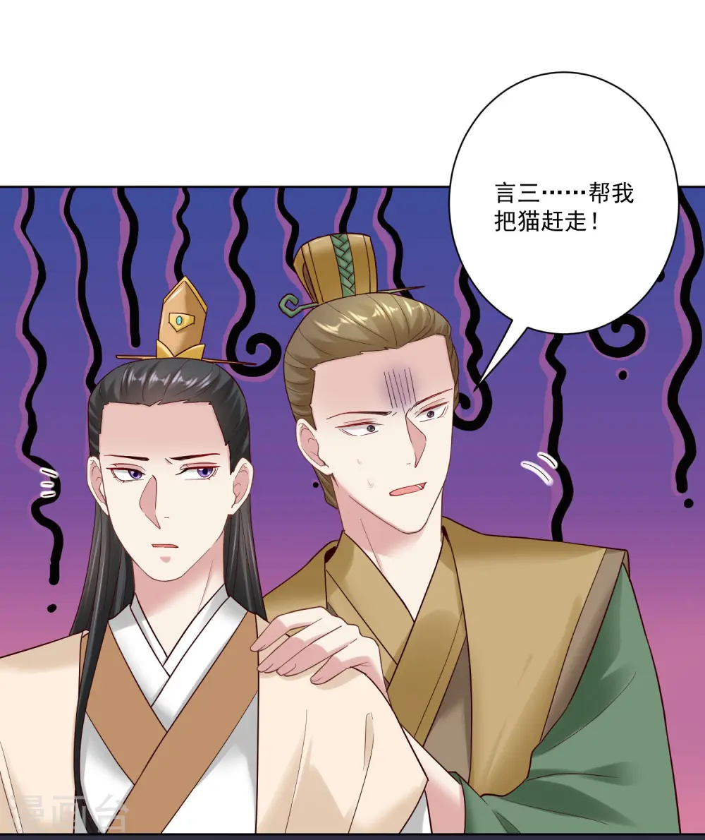 第128话 无敌损招 第12页