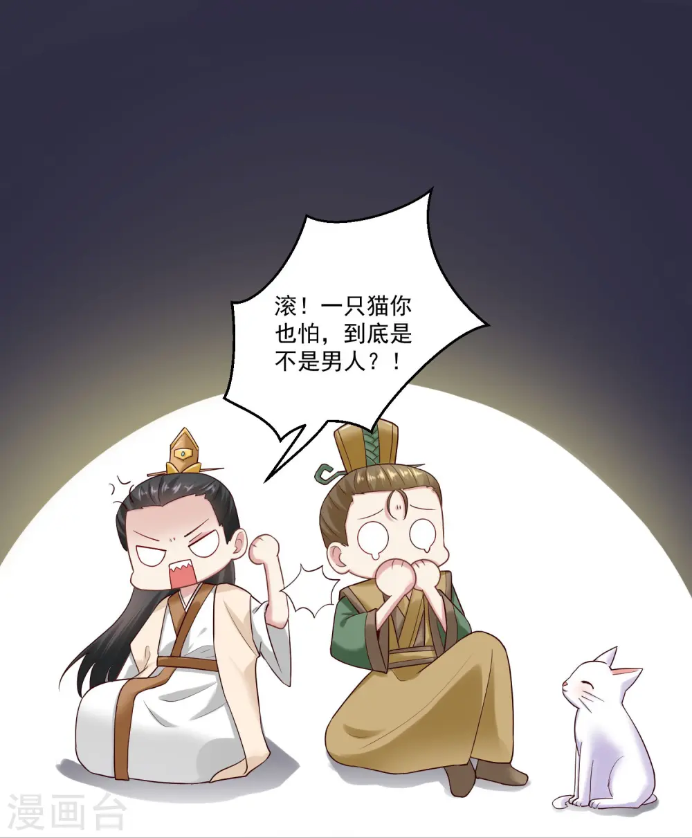 第128话 无敌损招 第13页